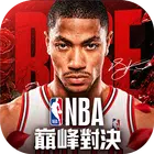 NBA巔峰對決